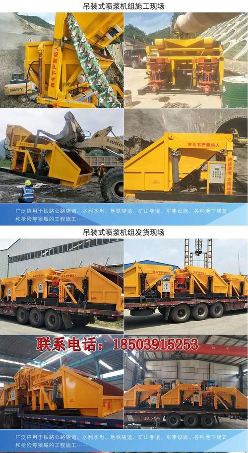 山西运城吊装喷浆车自动上料喷浆车生产商